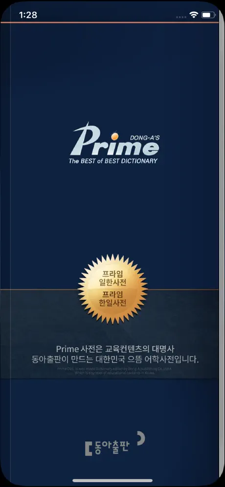 Prime Dictionary J-K/K-J