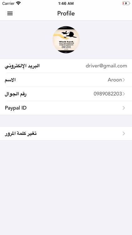 سريع كابتن screenshot-5