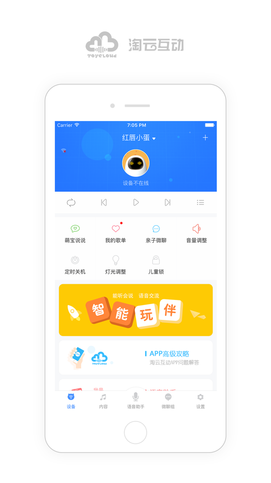 #1. 淘云互动 (iOS) 게시자: 安徽淘云科技股份有限公司