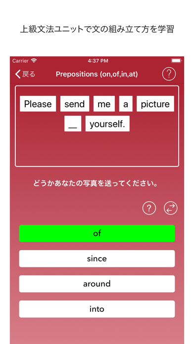 初心者のために英語を学ぶ screenshot 4