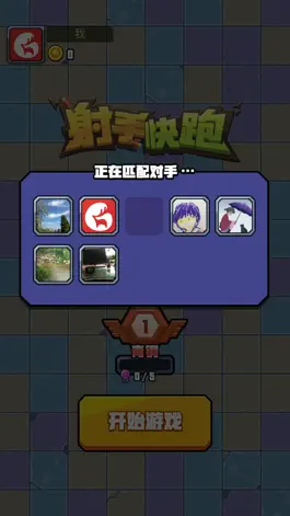 Game screenshot 射手快跑 apk
