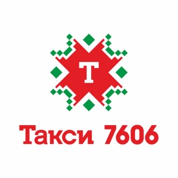 Такси 7606