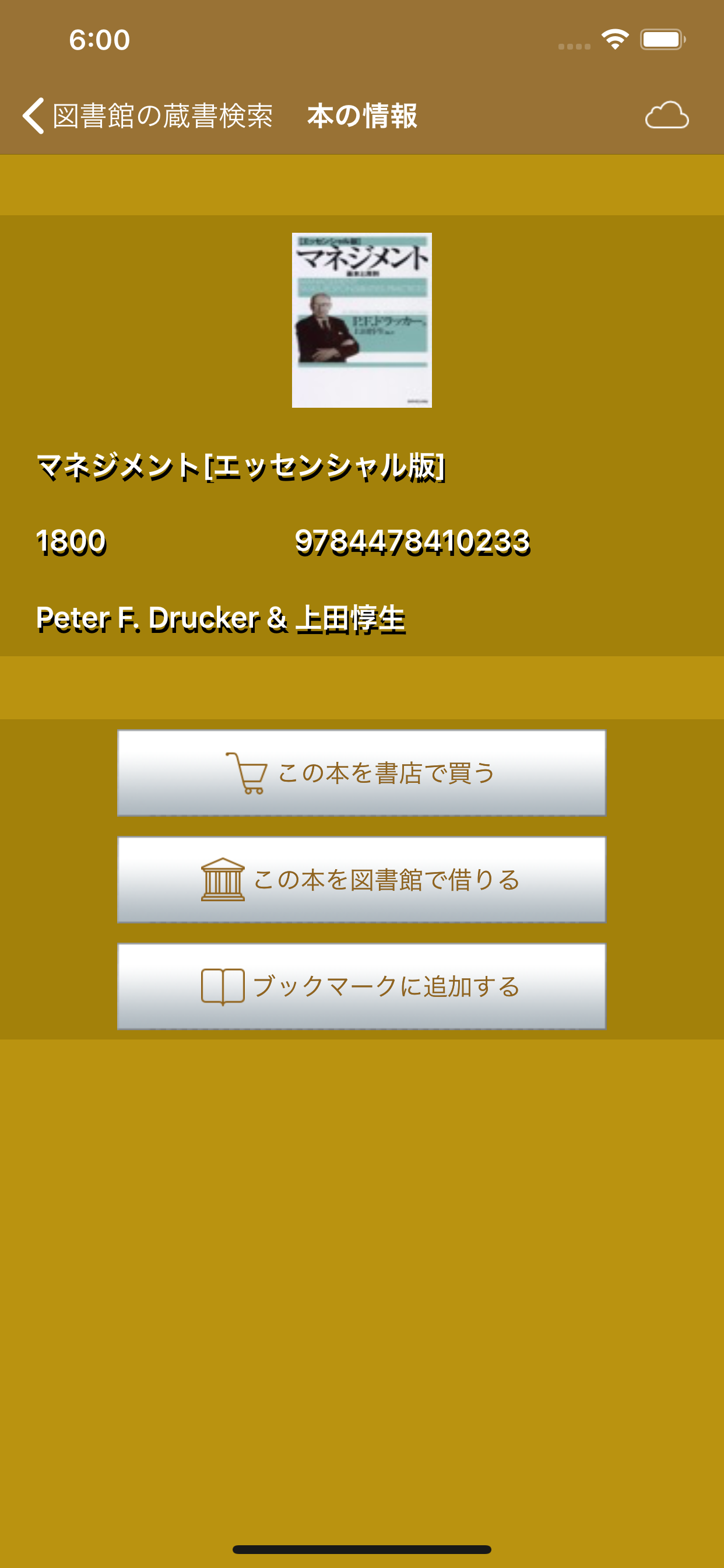 Bibliotheca screenshot 5