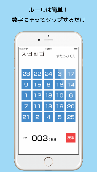 Screenshot #2 pour STAP ( スタップ ) 簡単脳トレゲーム