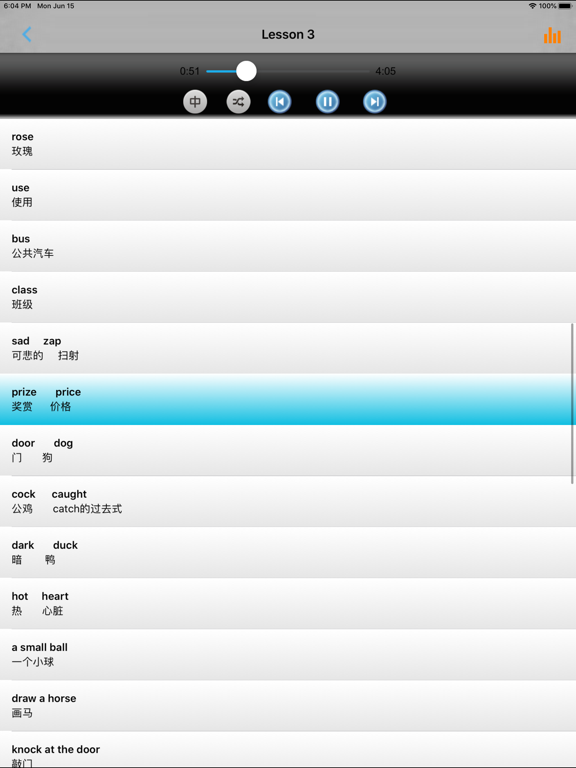 Screenshot #5 pour 新编英语国际音标速成