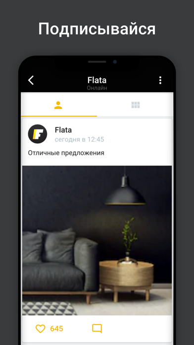Screenshot #3 pour Flata