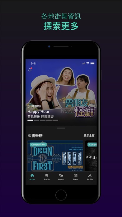 How to cancel & delete Diggin' - Hub of Street Dance from iphone & ipad 3