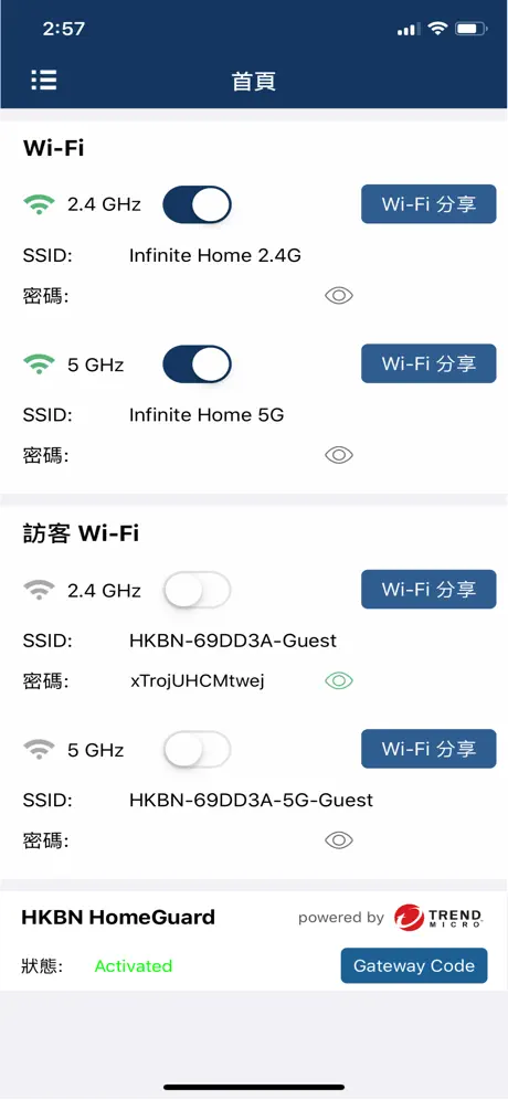 Wi-Fi 管家