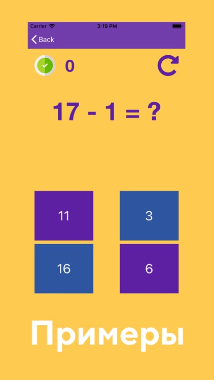 Решай Правильно screenshot-5