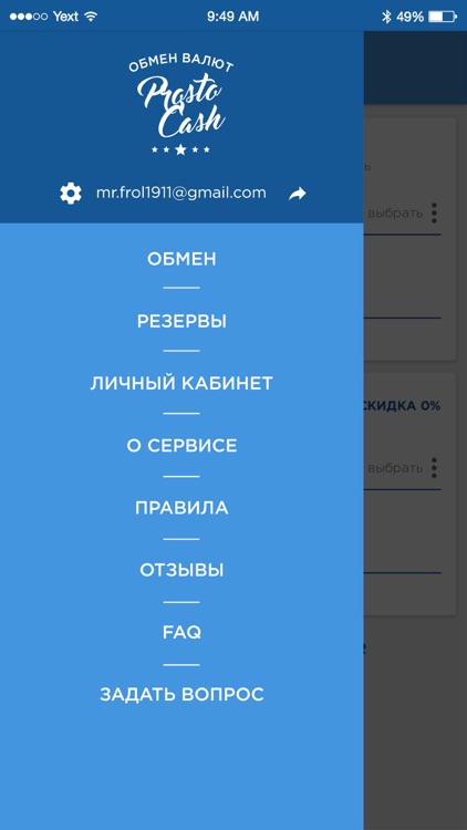 Prostocash - buy Биткоин