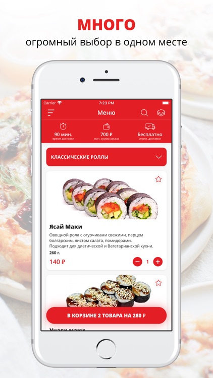MyRoll | Краснодар