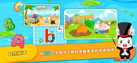 兔小贝儿童英语-专注宝宝学英语