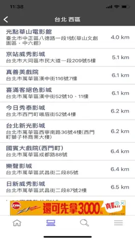 Game screenshot 電影時刻 MovieToGo hack