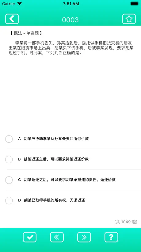 法律职业资格考试精选题库