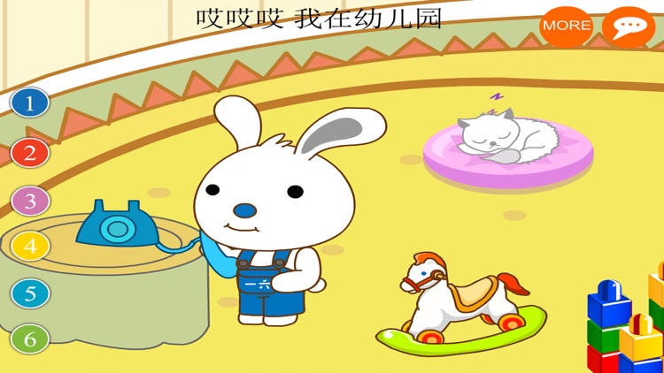 兔宝宝爱听歌-启蒙早教游戏大全