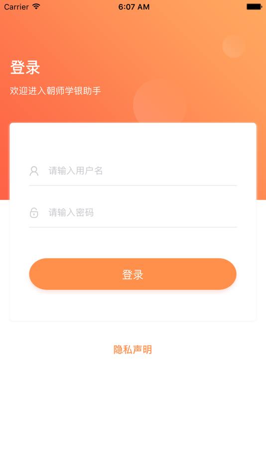 #1. 朝师学银助手 (iOS) 由: 北京星立方科技发展股份有限公司