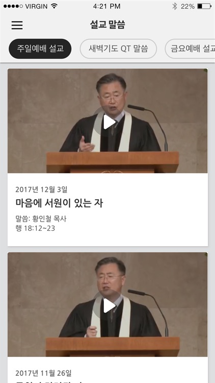 APC-Arumdaun Church screenshot-3