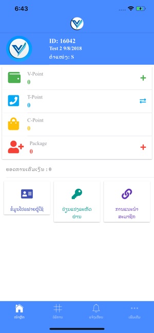 VPay.la(圖3)-速報App