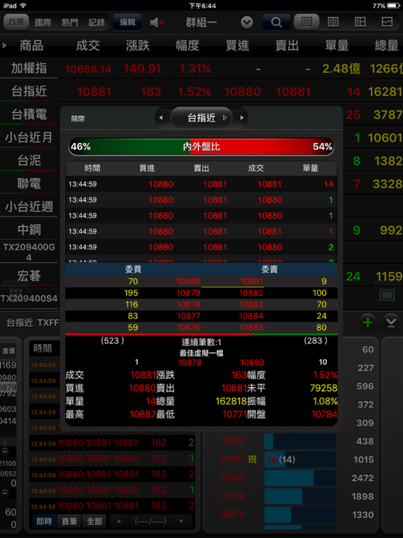 Screenshot #6 pour 高橋行動贏家