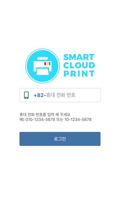 Smart Cloud Print