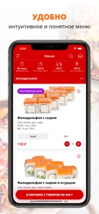 Точка Суши | Саранск screenshot #1 for iPhone