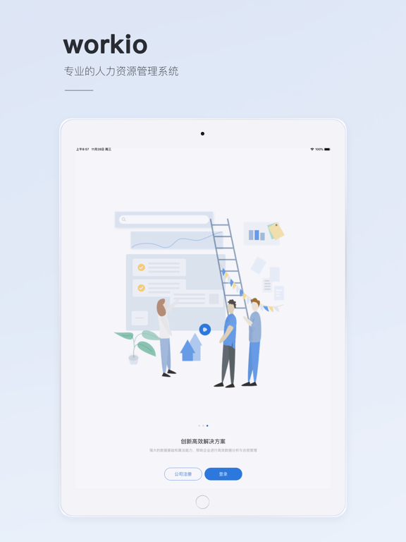 Screenshot #4 pour Workio | Powered by BIPO