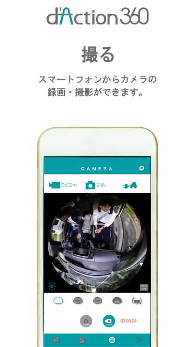 d'Action 360のおすすめ画像1