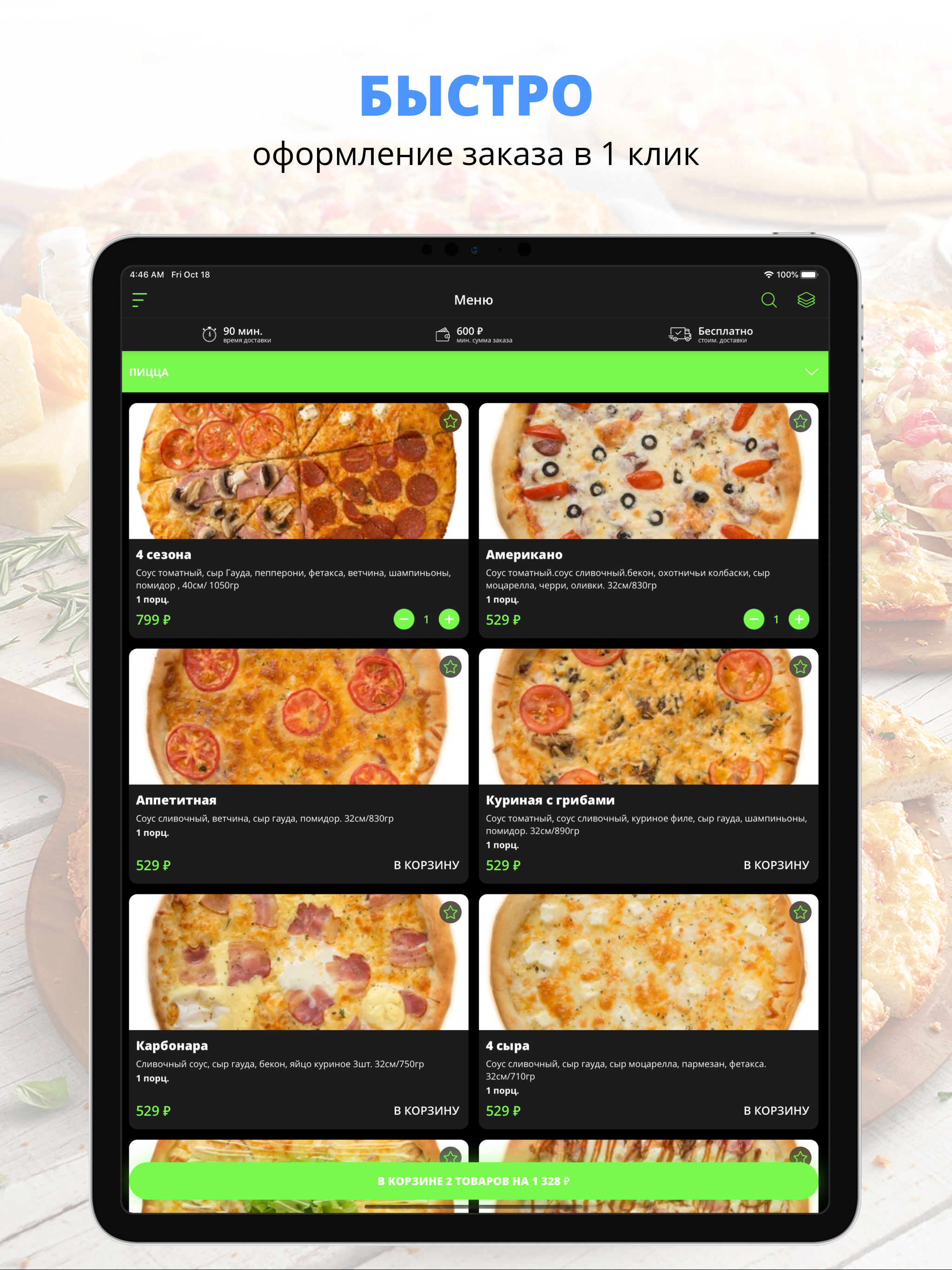 Zombie Pizza | Красноярск screenshot 4