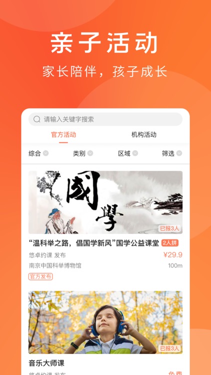 悠卓约课 screenshot-4