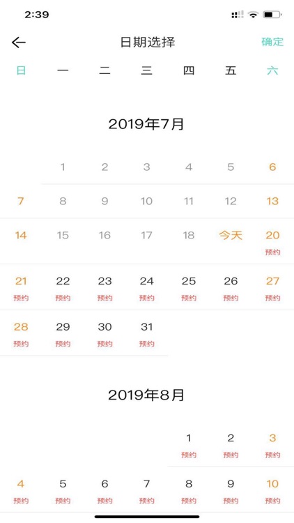 大牛火车票 screenshot-3