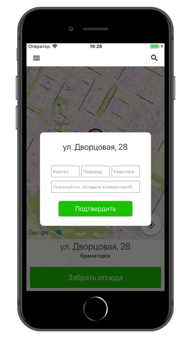 Такси 3202 Славянск,Святогорск screenshot 2