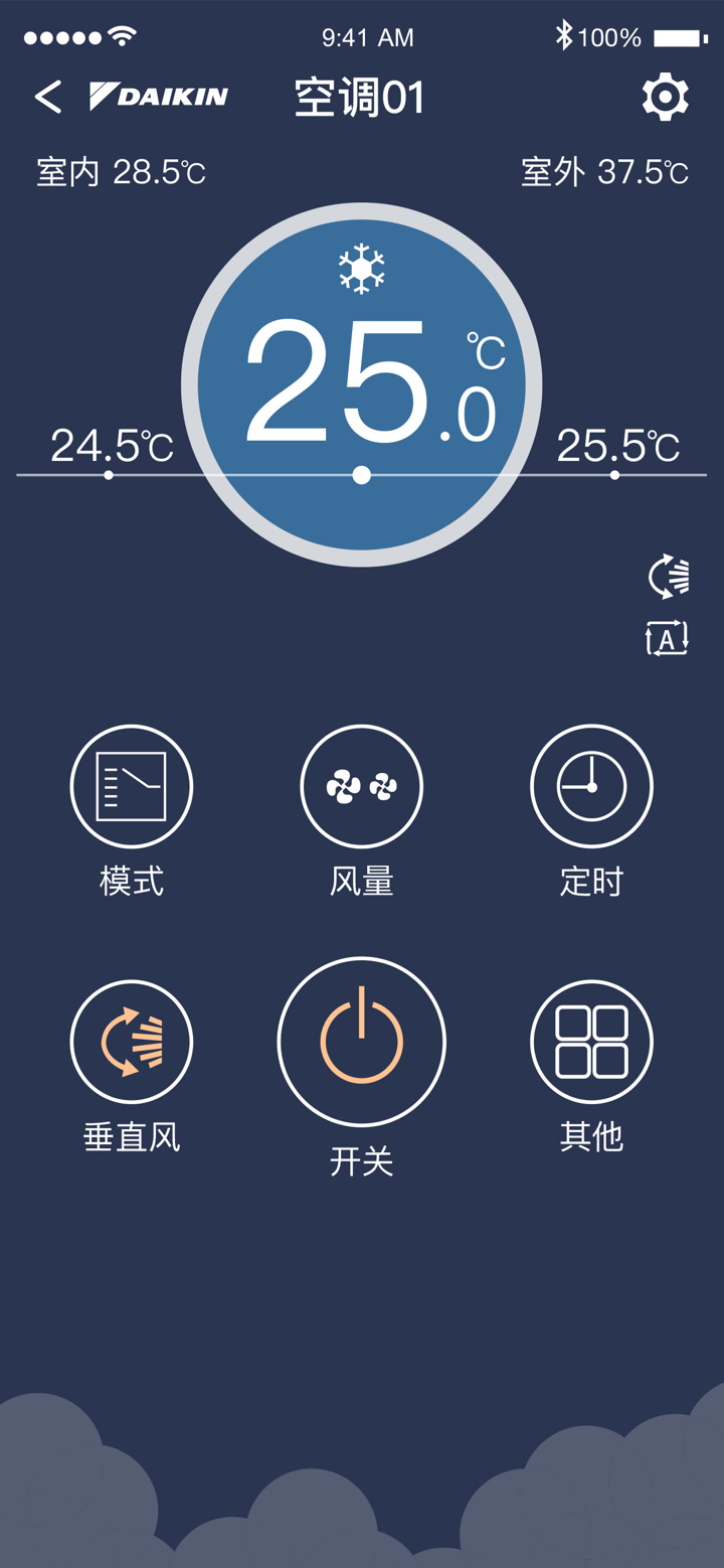 DS-家用空调 screenshot 2