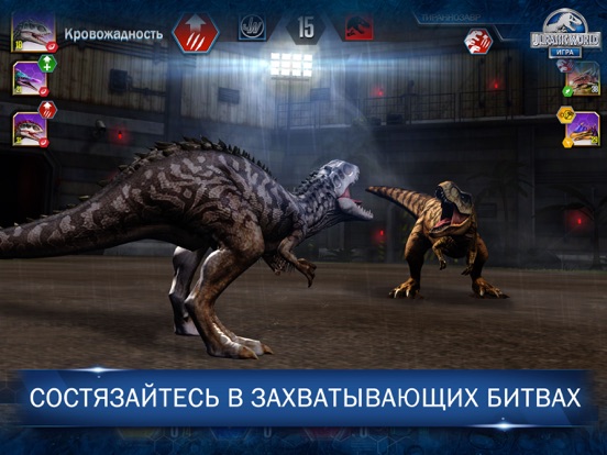 Jurassic World™: Игра на iPad