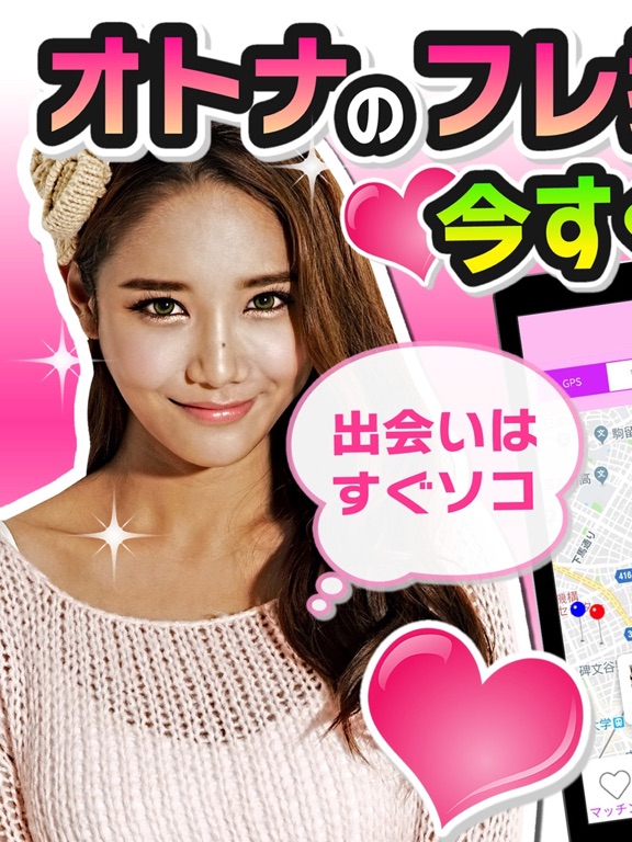 Screenshot #4 pour モモチャ-人気の出会い系チャットアプリ！