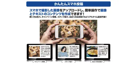 デジタルサイネージアプリ U:PRO＋「ユープロプラス」