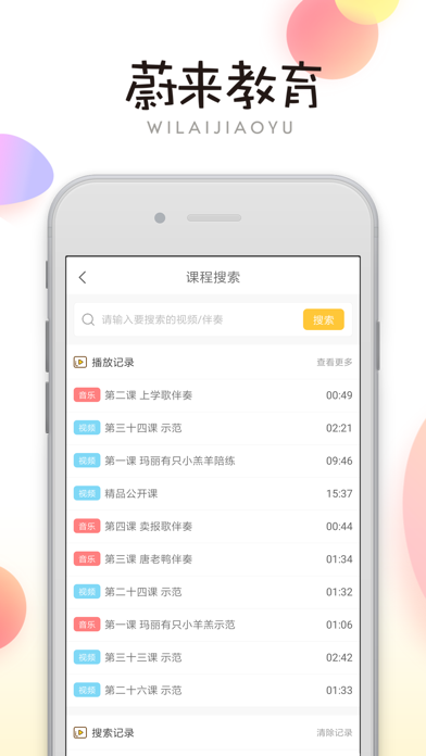 蔚来艺术陪练端 screenshot 4