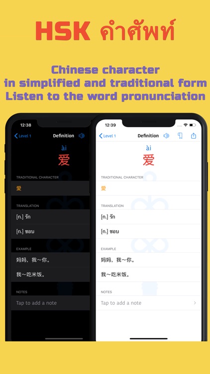 HSK คำศัพท์ screenshot-3