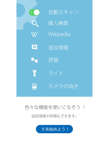 Name Visionのおすすめ画像5