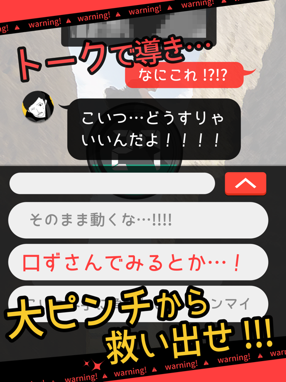 Screenshot #6 pour 超SOS