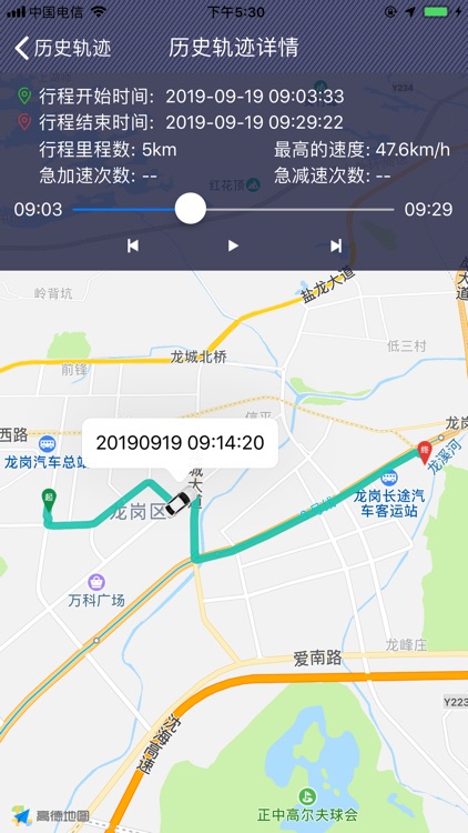智联神掌 screenshot-4