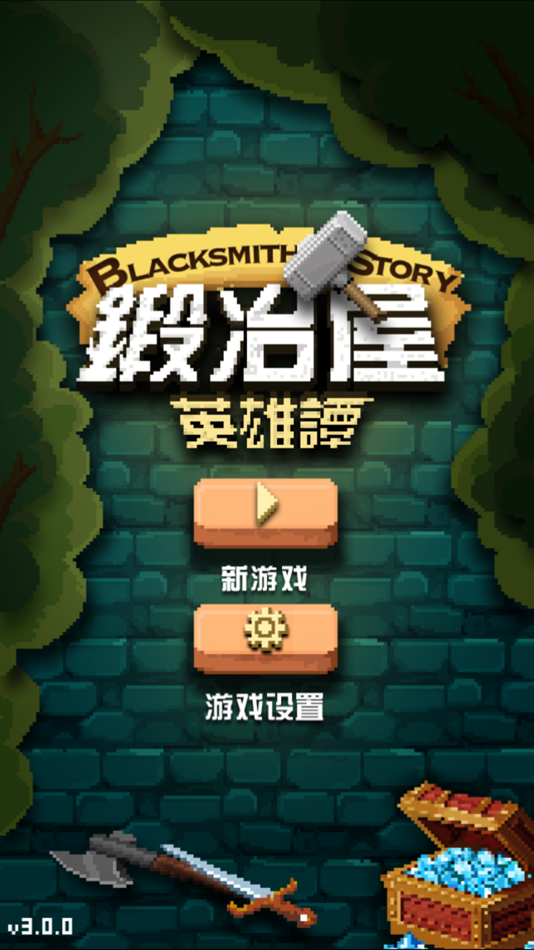 #1. Blacksmith Story - Original (iOS) 由: MakeBestGame