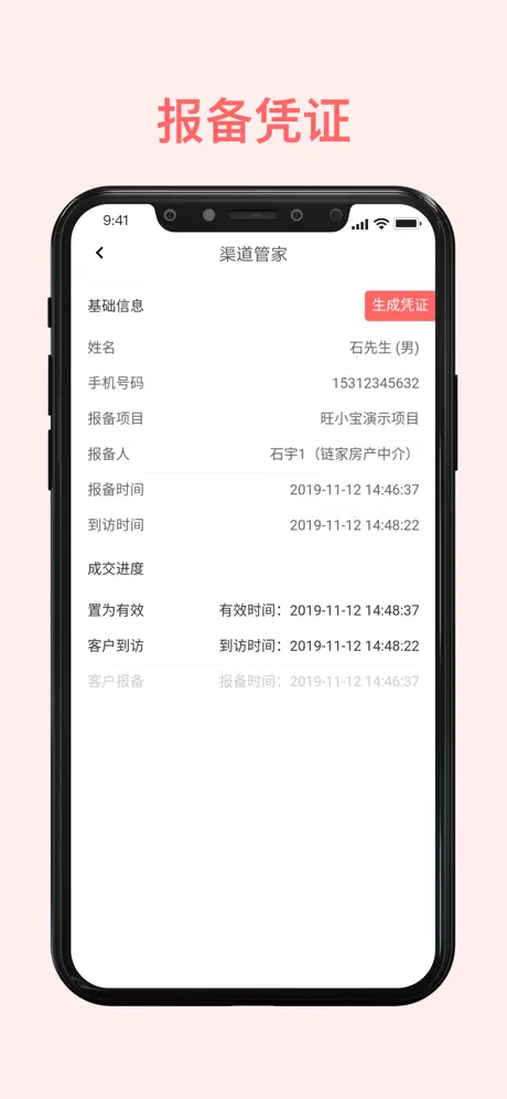智慧渠道