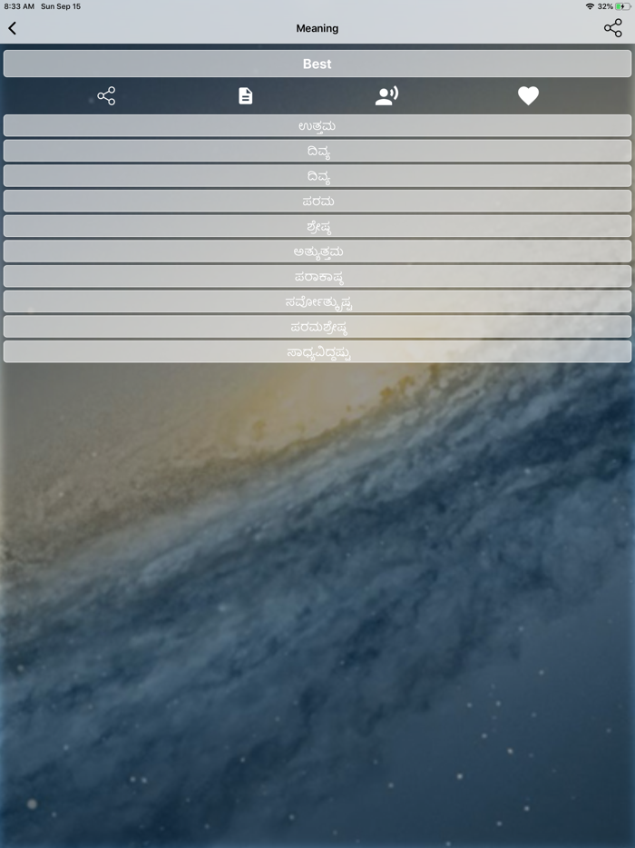 Kannada Dictionary Translator