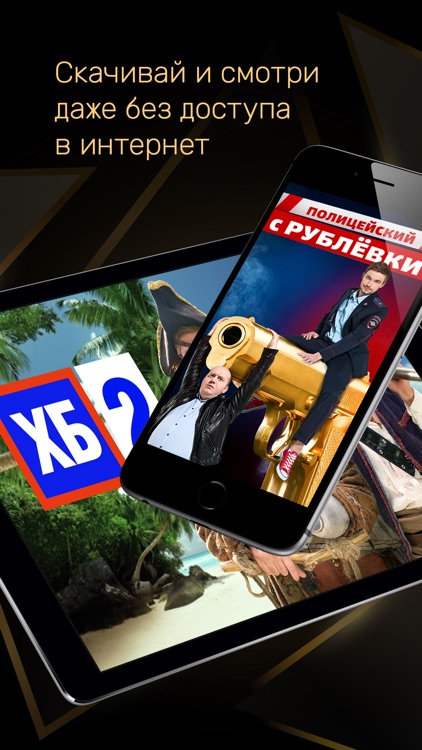 ТНТ-PREMIER screenshot-4