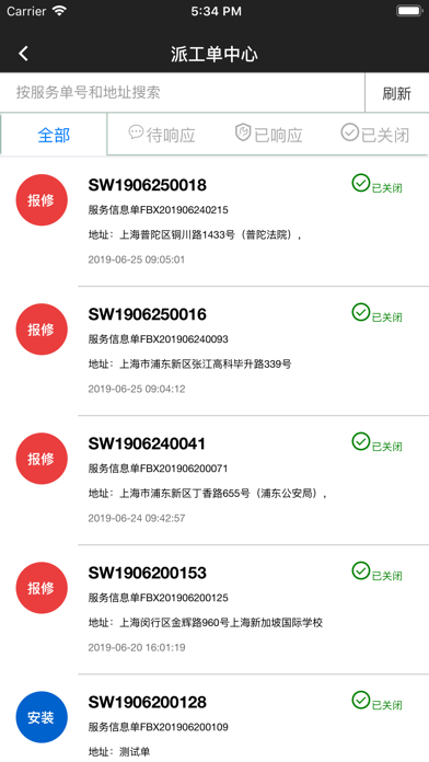 凯泉CRM screenshot