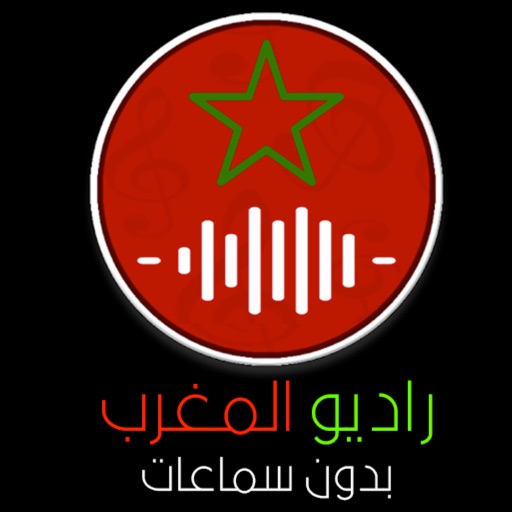 Radio Marocco Pro by ABDELLAH AMCHTAKOU