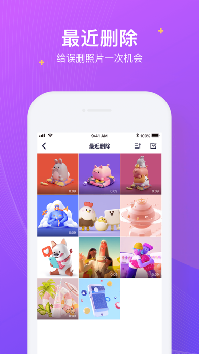 私密加密相册-照片备份编辑app screenshot 4