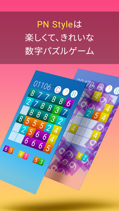 数字パズル PN Style screenshot1