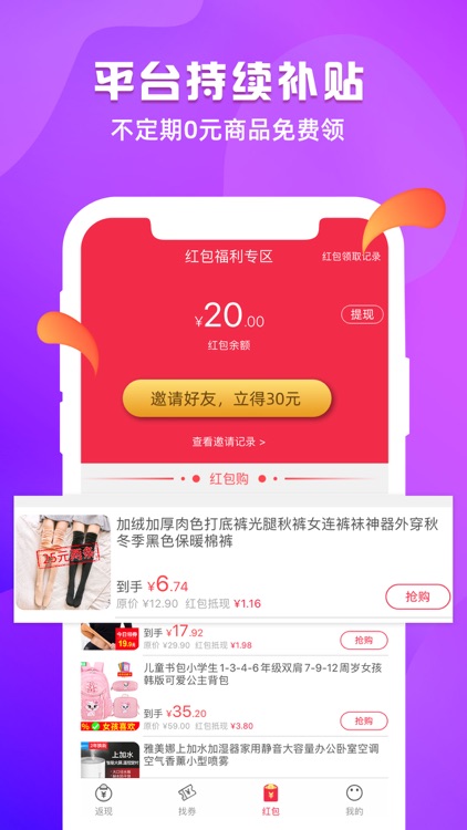 省淘优选-能省好省更能赚