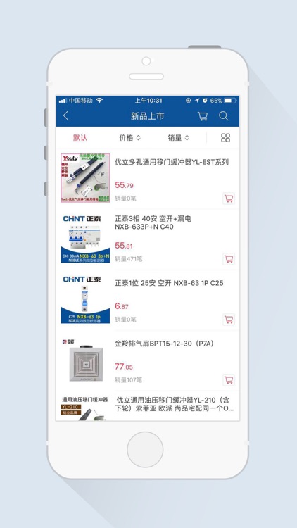 福耀建材 screenshot-3